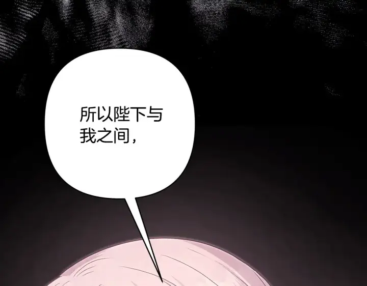 漫画《反正是欧风小甜漫》第91话 新计划第49张图