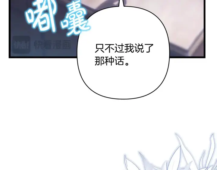 漫画《反正是欧风小甜漫》第91话 新计划第56张图