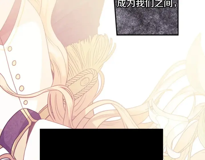 漫画《反正是欧风小甜漫》第91话 新计划第59张图