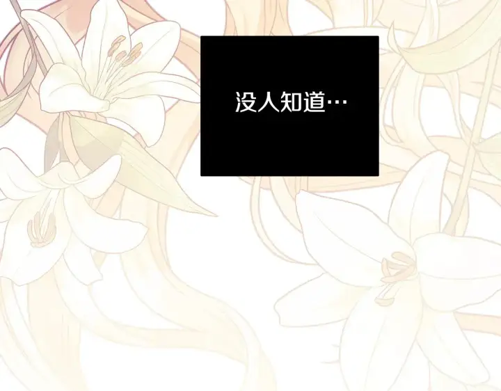 漫画《反正是欧风小甜漫》第91话 新计划第61张图