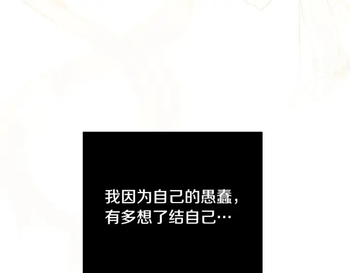 漫画《反正是欧风小甜漫》第91话 新计划第62张图