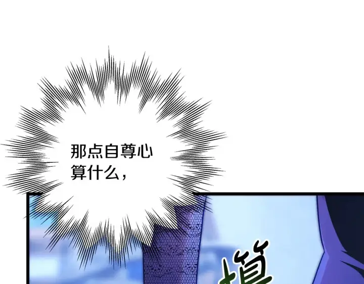 漫画《反正是欧风小甜漫》第91话 新计划第64张图