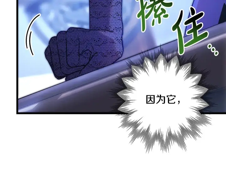 漫画《反正是欧风小甜漫》第91话 新计划第65张图