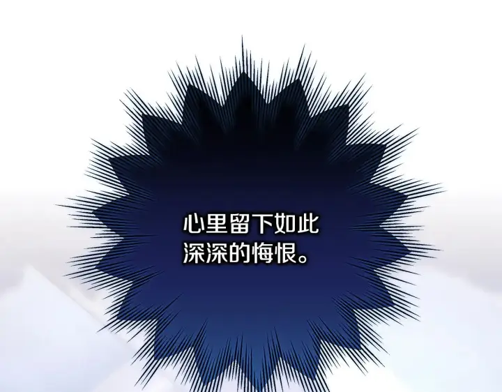 漫画《反正是欧风小甜漫》第91话 新计划第66张图