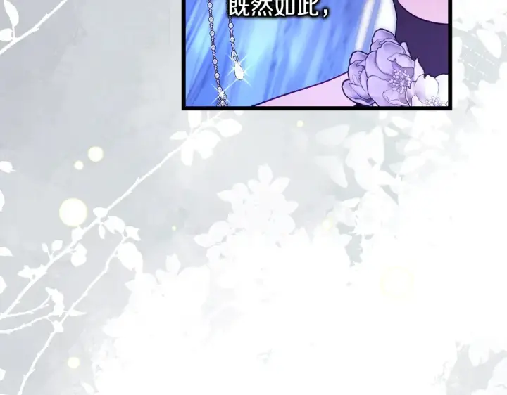 漫画《反正是欧风小甜漫》第91话 新计划第74张图