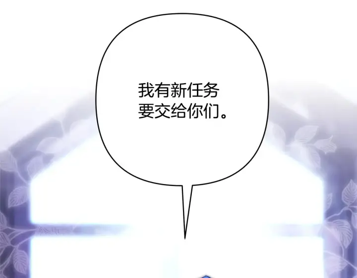 漫画《反正是欧风小甜漫》第91话 新计划第79张图