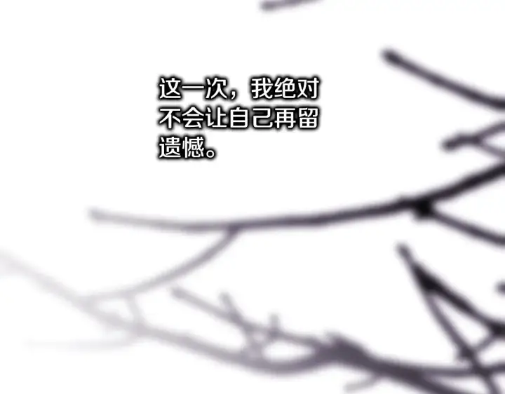 漫画《反正是欧风小甜漫》第91话 新计划第84张图