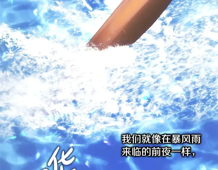 漫画《反正是欧风小甜漫》第91话 新计划第92张图