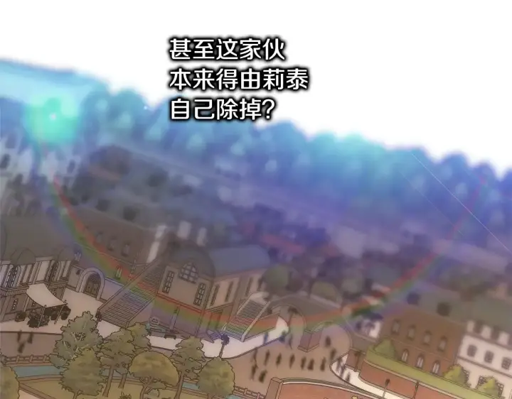 《反正是欧风小甜漫》第92话 幼龙讨伐作战图103