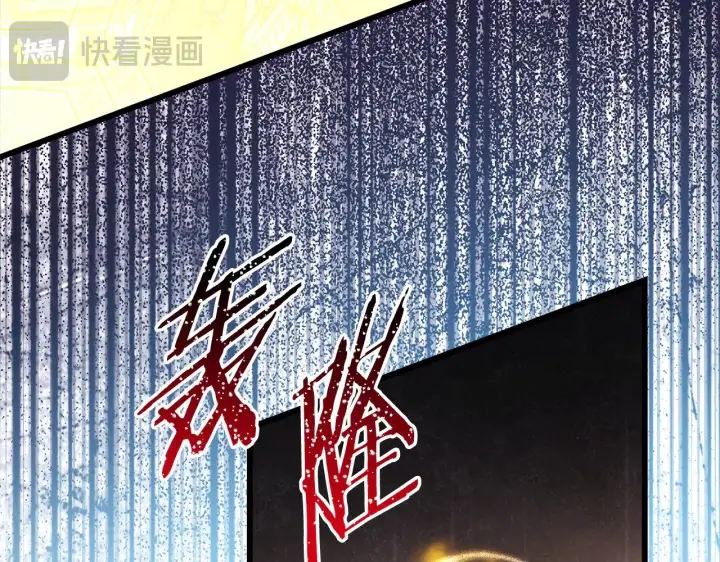 《反正是欧风小甜漫》第92话 幼龙讨伐作战图110