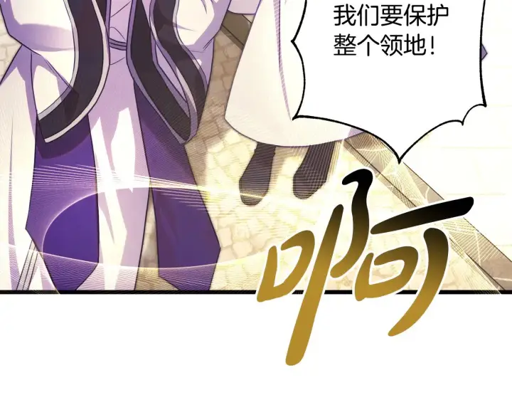 《反正是欧风小甜漫》第92话 幼龙讨伐作战图115
