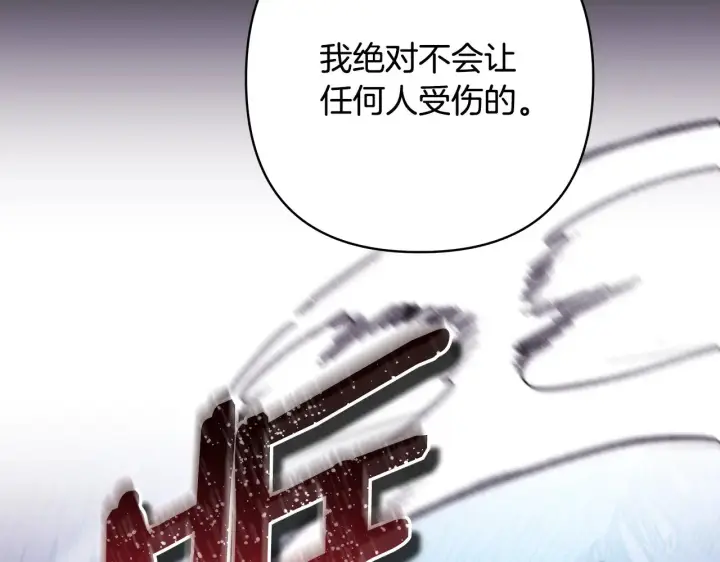 《反正是欧风小甜漫》第92话 幼龙讨伐作战图119