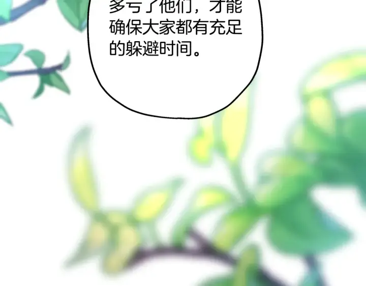 《反正是欧风小甜漫》第92话 幼龙讨伐作战图124