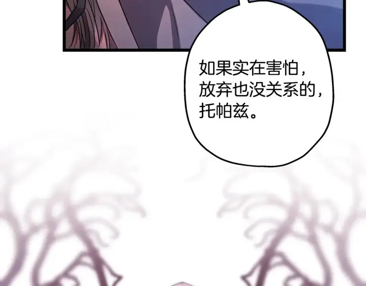 《反正是欧风小甜漫》第92话 幼龙讨伐作战图127