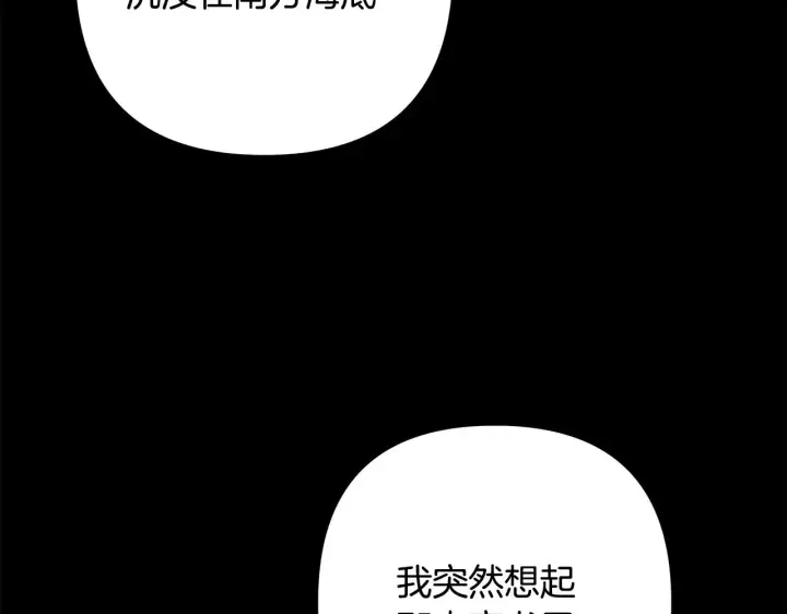 《反正是欧风小甜漫》第92话 幼龙讨伐作战图14