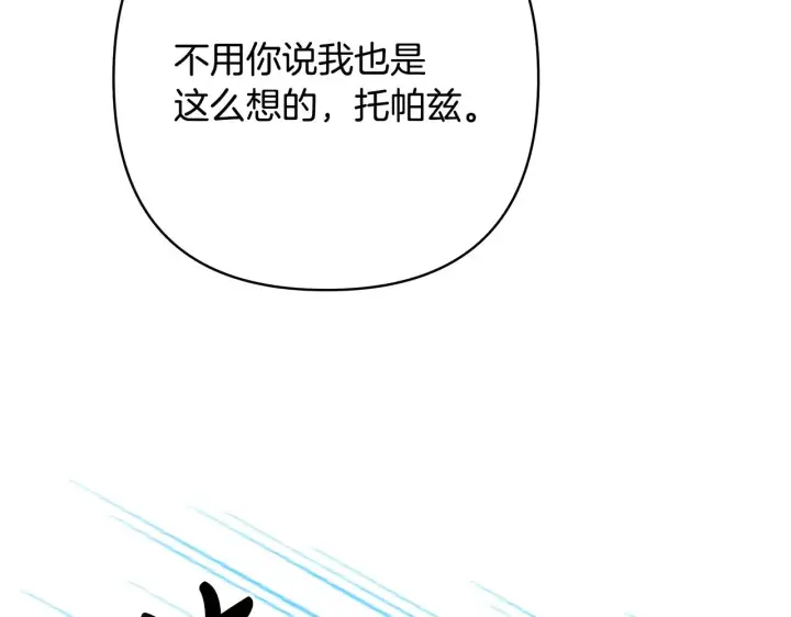 《反正是欧风小甜漫》第92话 幼龙讨伐作战图154