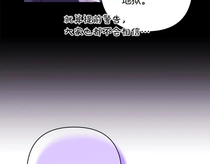《反正是欧风小甜漫》第92话 幼龙讨伐作战图159