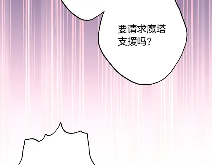 《反正是欧风小甜漫》第92话 幼龙讨伐作战图163