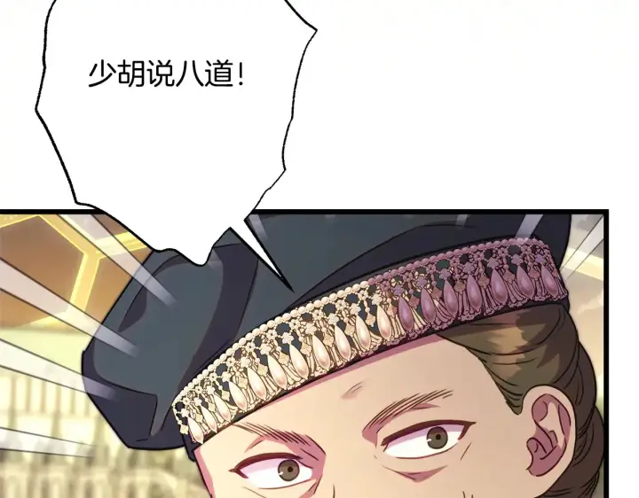 《反正是欧风小甜漫》第92话 幼龙讨伐作战图164