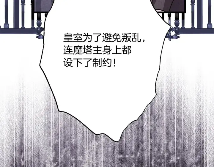 《反正是欧风小甜漫》第92话 幼龙讨伐作战图170