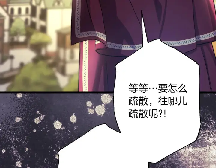 《反正是欧风小甜漫》第92话 幼龙讨伐作战图174