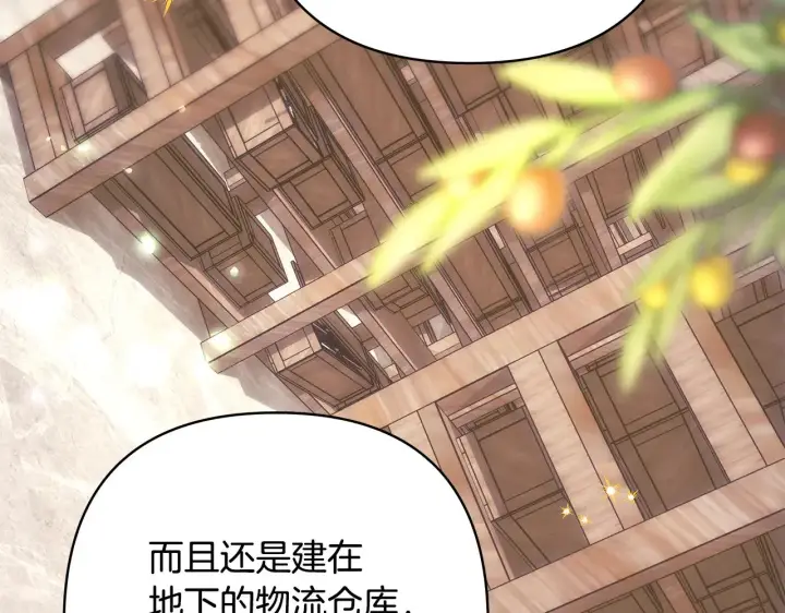 《反正是欧风小甜漫》第92话 幼龙讨伐作战图188
