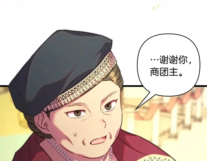 《反正是欧风小甜漫》第92话 幼龙讨伐作战图193