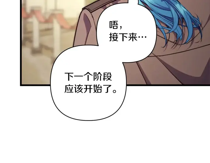 《反正是欧风小甜漫》第92话 幼龙讨伐作战图201