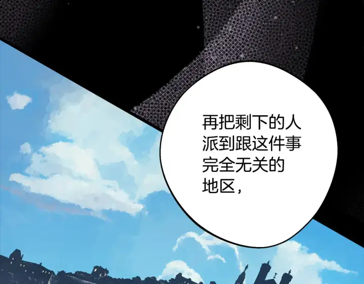 《反正是欧风小甜漫》第92话 幼龙讨伐作战图209