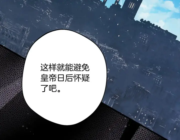 《反正是欧风小甜漫》第92话 幼龙讨伐作战图210