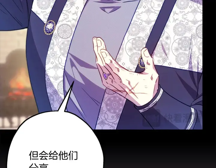《反正是欧风小甜漫》第92话 幼龙讨伐作战图218