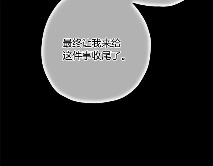 《反正是欧风小甜漫》第92话 幼龙讨伐作战图22