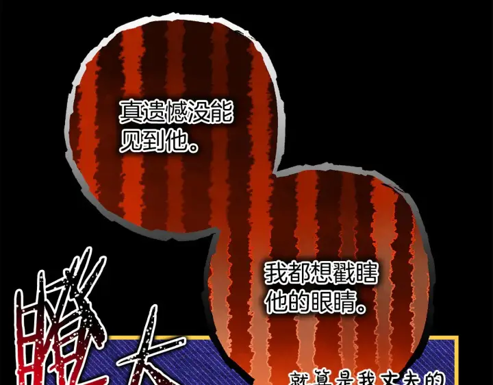 《反正是欧风小甜漫》第92话 幼龙讨伐作战图23