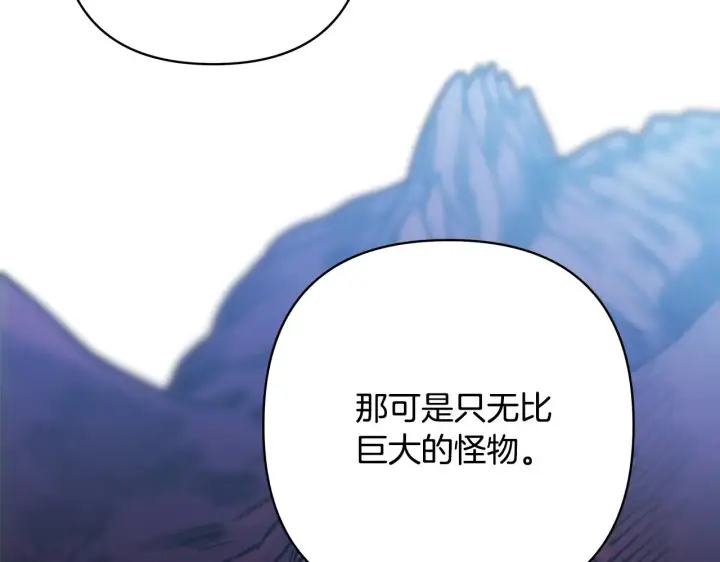 《反正是欧风小甜漫》第92话 幼龙讨伐作战图230
