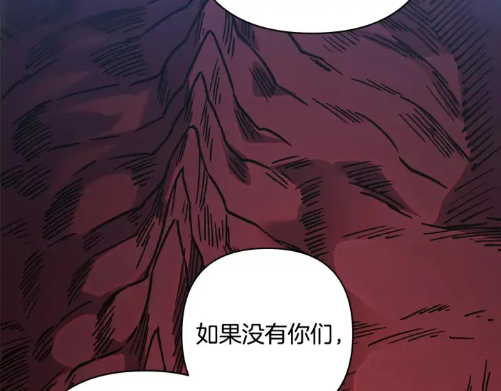 《反正是欧风小甜漫》第92话 幼龙讨伐作战图231