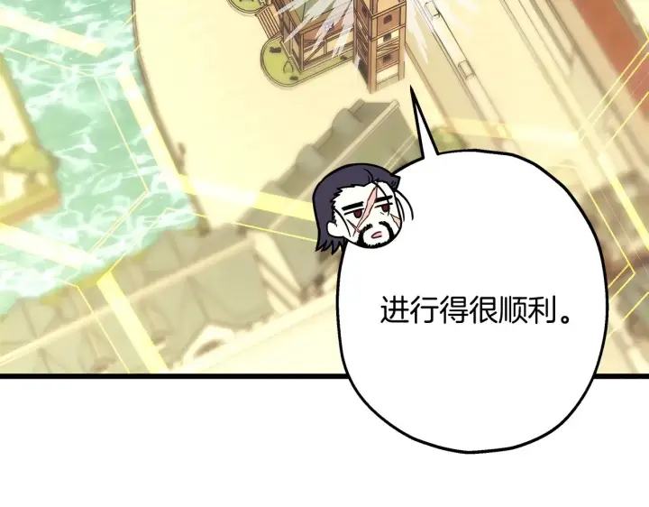 《反正是欧风小甜漫》第92话 幼龙讨伐作战图236