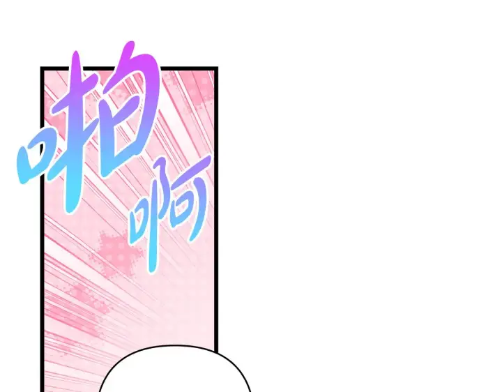 《反正是欧风小甜漫》第92话 幼龙讨伐作战图238