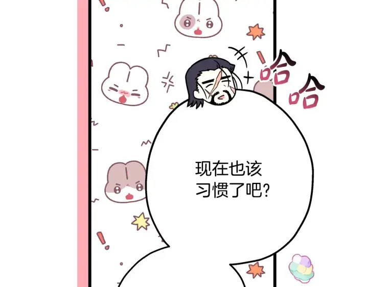 《反正是欧风小甜漫》第92话 幼龙讨伐作战图245