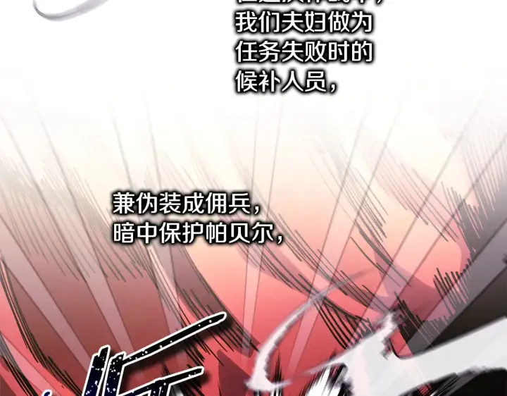 《反正是欧风小甜漫》第92话 幼龙讨伐作战图250
