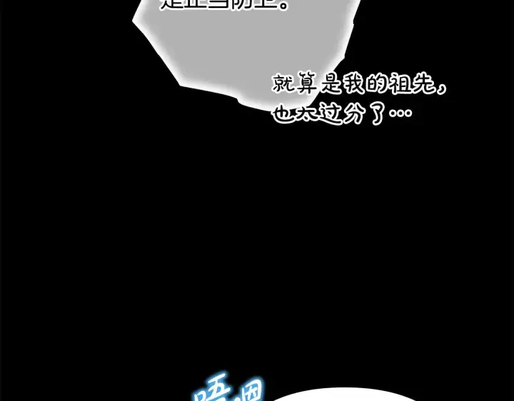 《反正是欧风小甜漫》第92话 幼龙讨伐作战图26