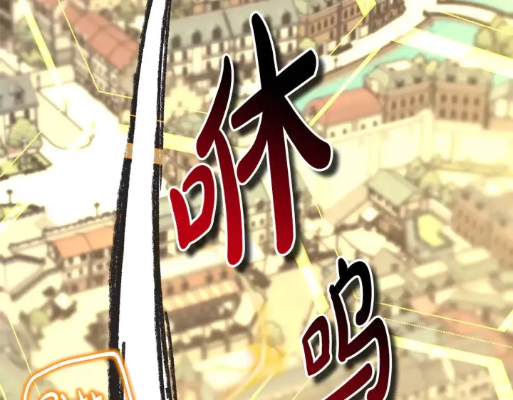 《反正是欧风小甜漫》第92话 幼龙讨伐作战图266