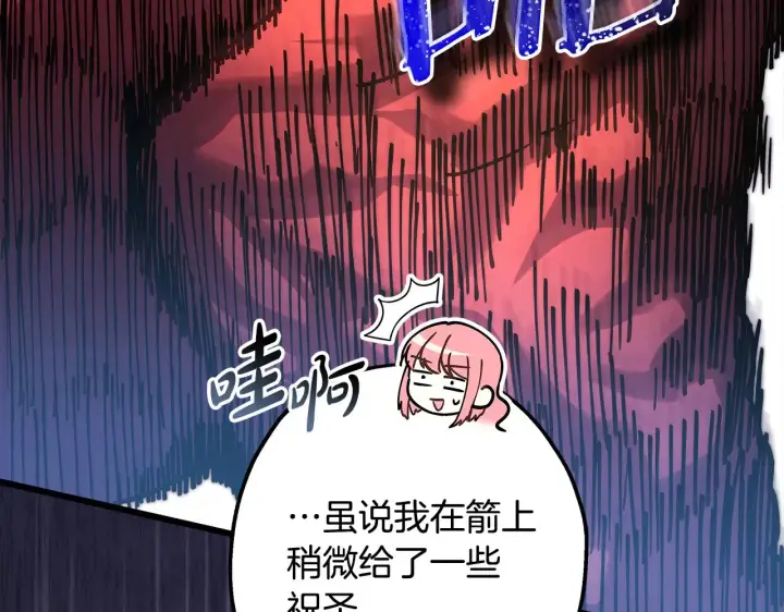 《反正是欧风小甜漫》第92话 幼龙讨伐作战图275