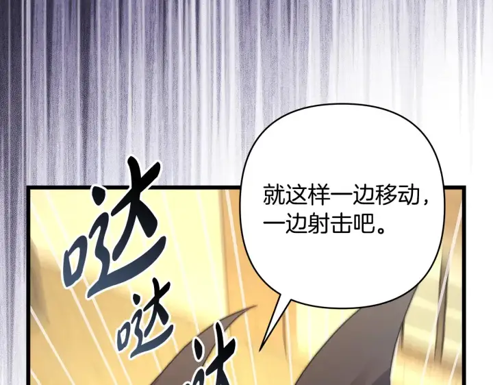 《反正是欧风小甜漫》第92话 幼龙讨伐作战图277