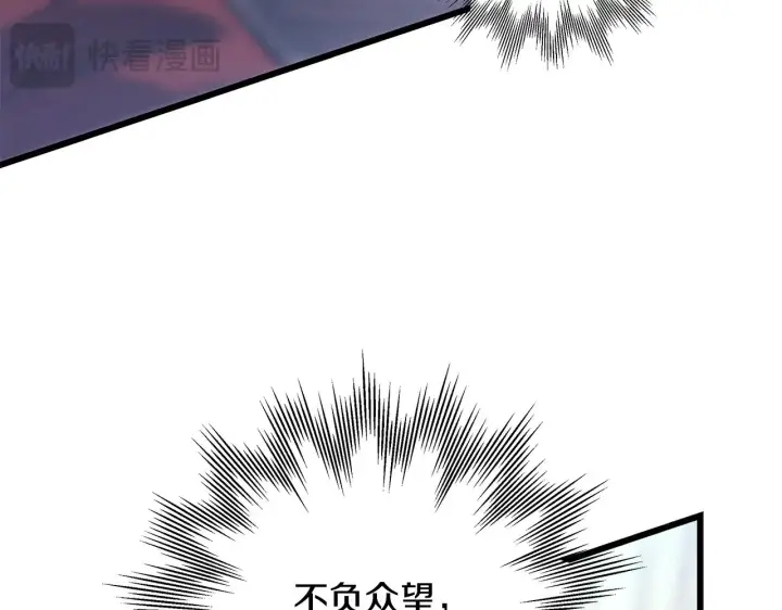 《反正是欧风小甜漫》第92话 幼龙讨伐作战图286