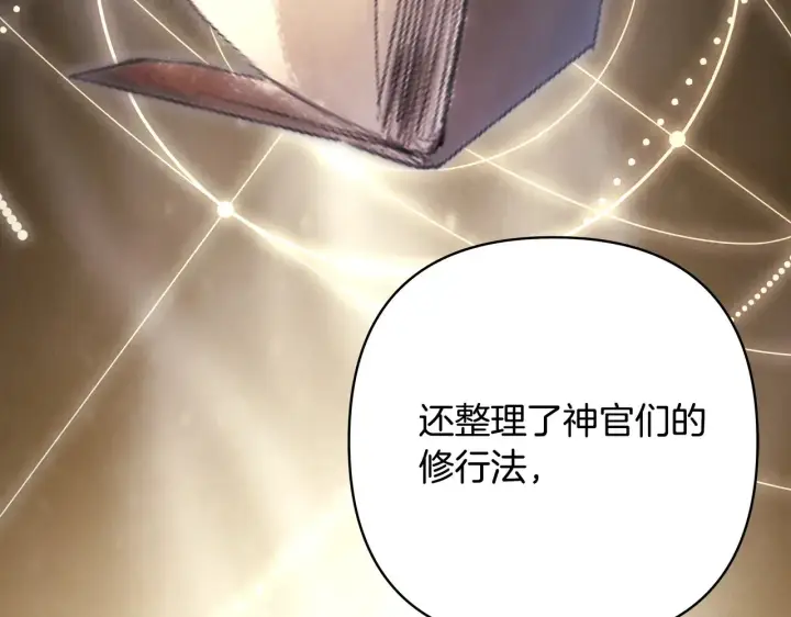 《反正是欧风小甜漫》第92话 幼龙讨伐作战图295
