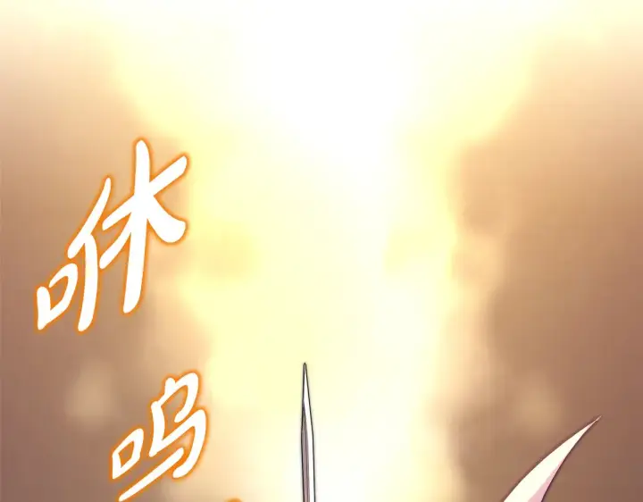 《反正是欧风小甜漫》第92话 幼龙讨伐作战图297