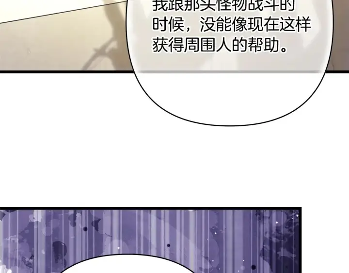 《反正是欧风小甜漫》第92话 幼龙讨伐作战图308