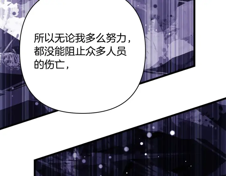 《反正是欧风小甜漫》第92话 幼龙讨伐作战图309