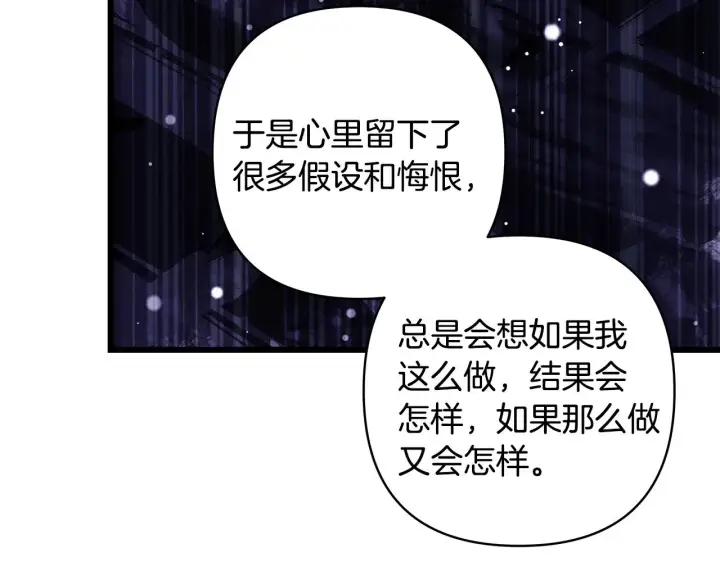 《反正是欧风小甜漫》第92话 幼龙讨伐作战图310