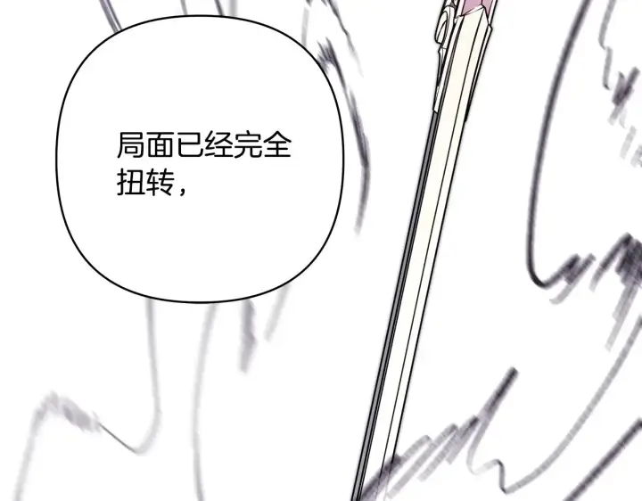 《反正是欧风小甜漫》第92话 幼龙讨伐作战图318